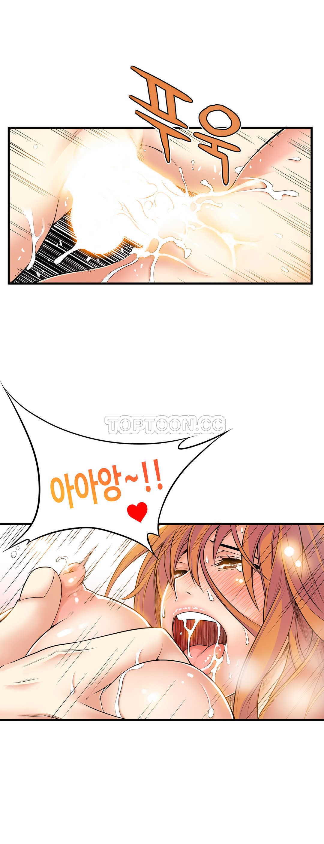 《该死的家夥》漫画 第17章