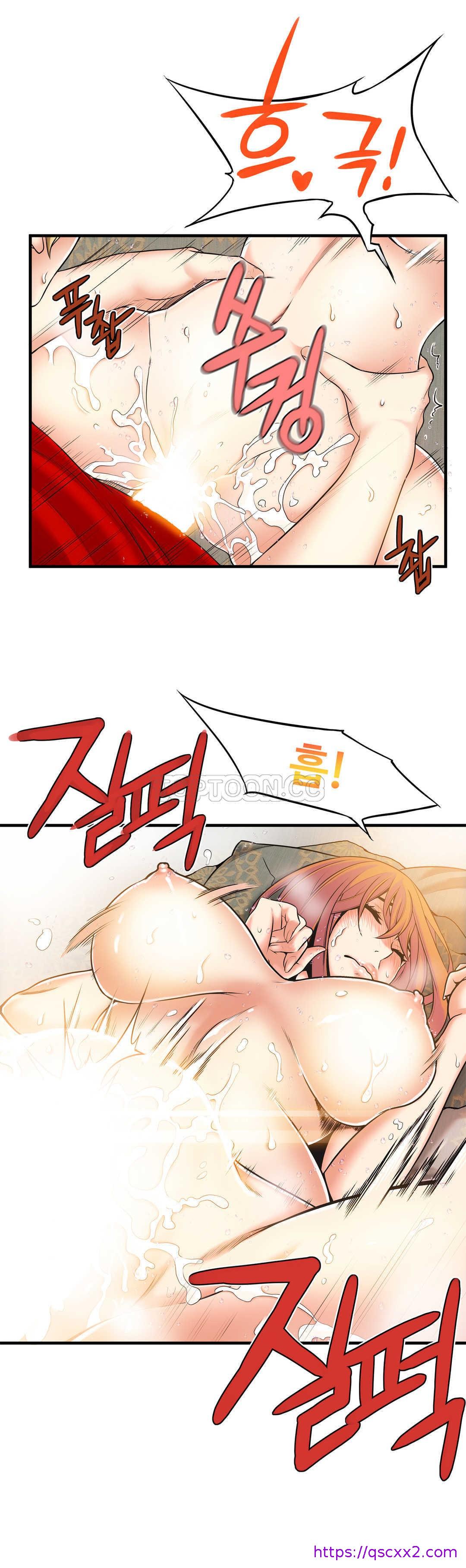 《该死的家夥》漫画 第17章