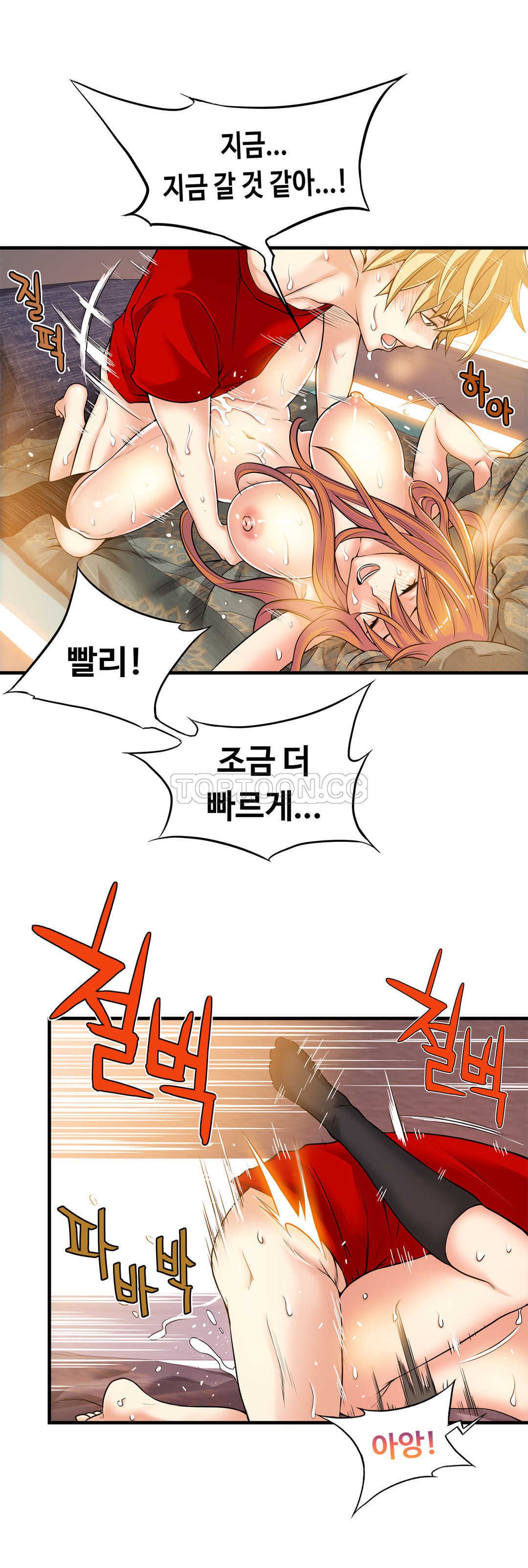 《该死的家夥》漫画 第17章