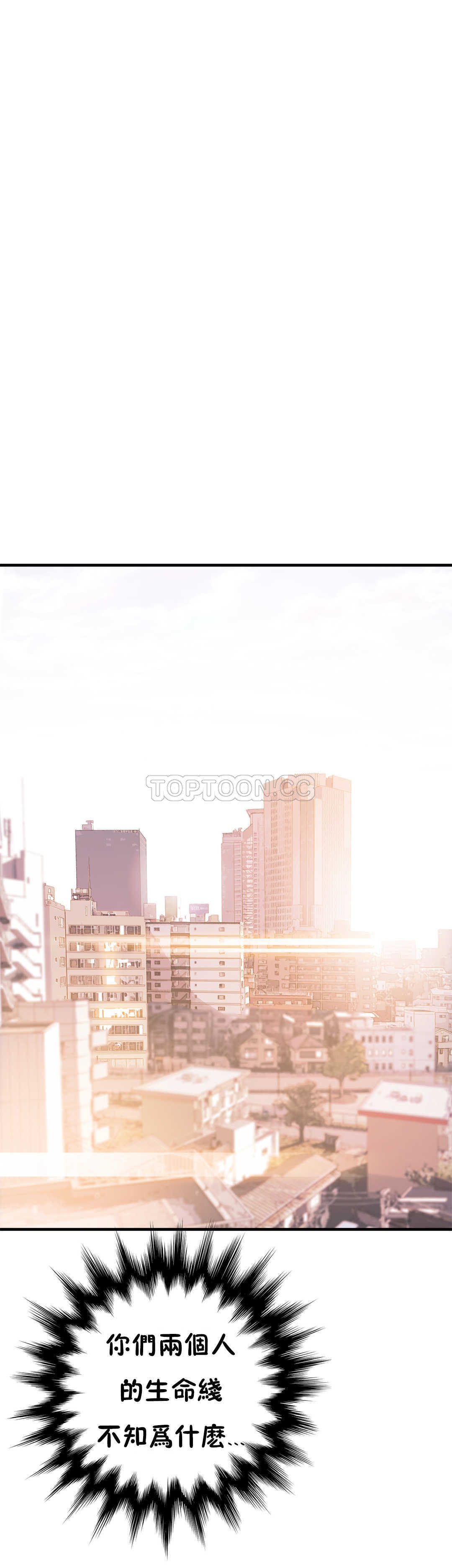 《该死的家夥》漫画 第17章