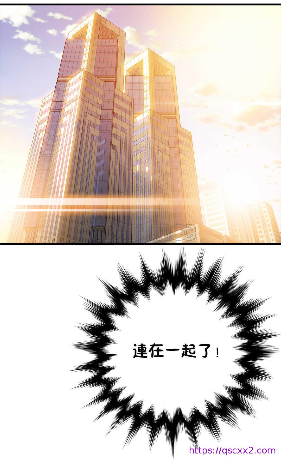 《该死的家夥》漫画 第17章