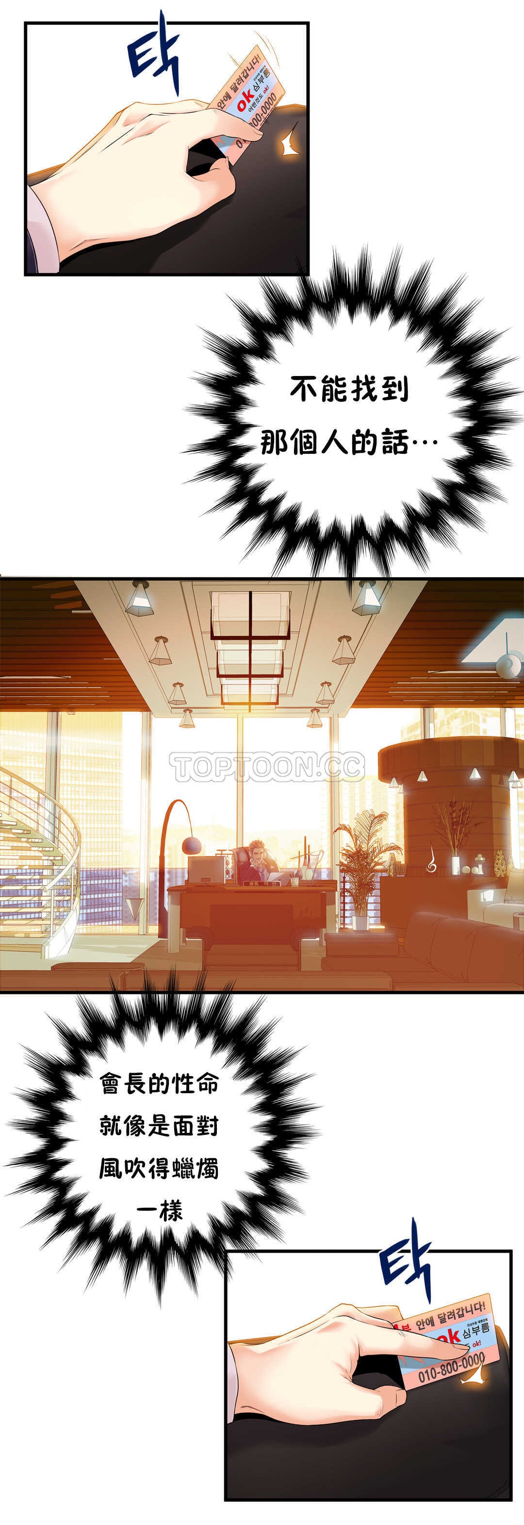 《该死的家夥》漫画 第17章