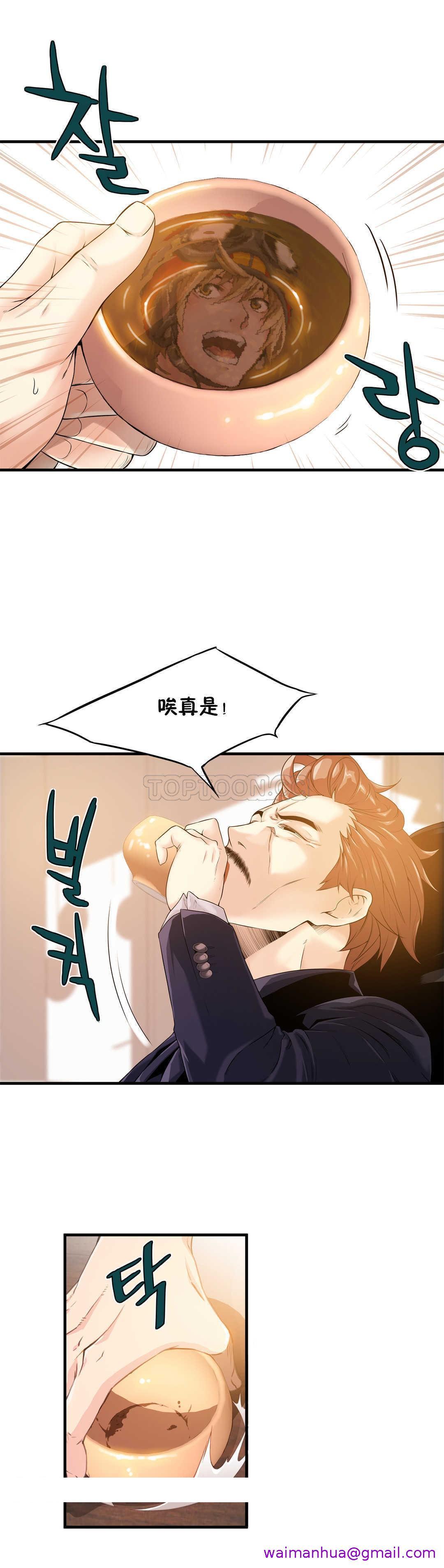 《该死的家夥》漫画 第17章