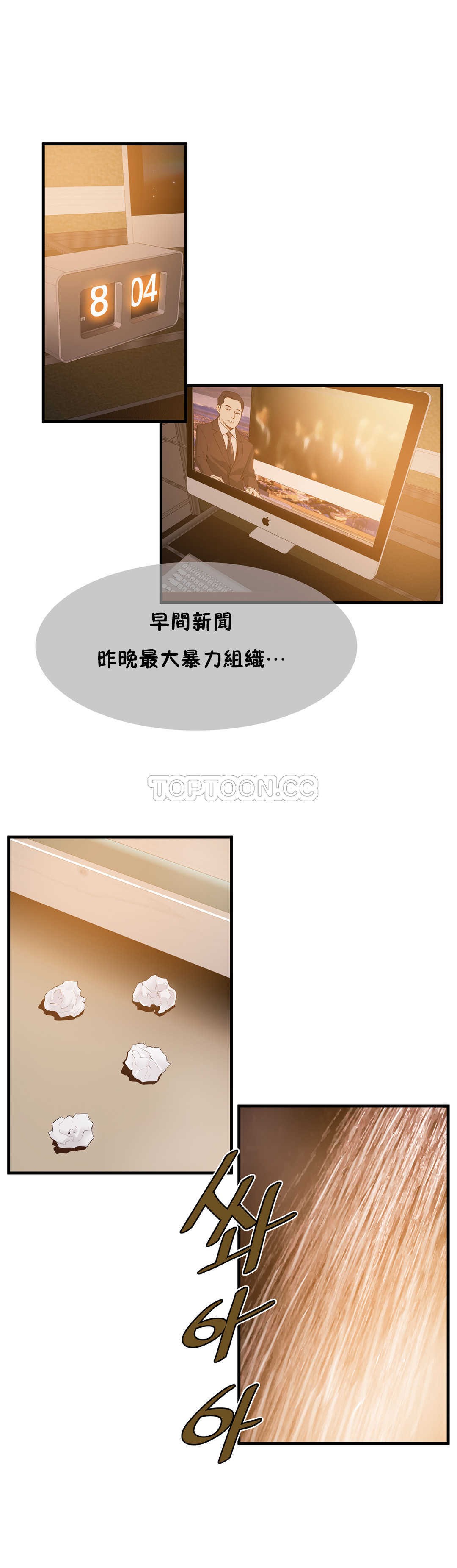 《该死的家夥》漫画 第18章