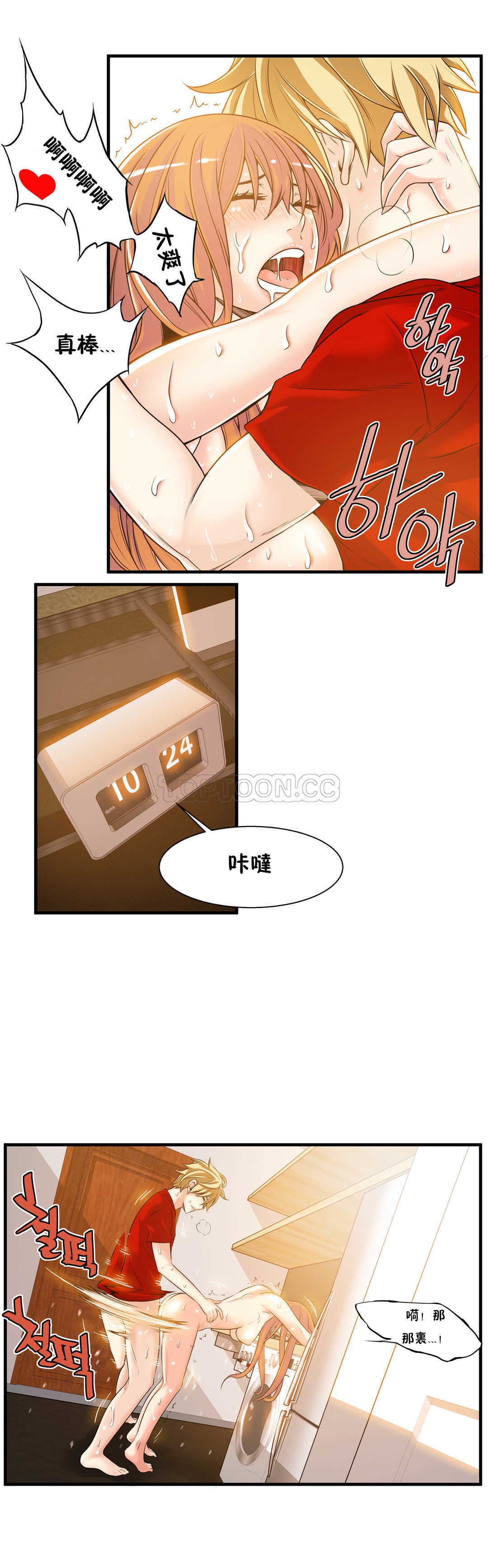 《该死的家夥》漫画 第18章