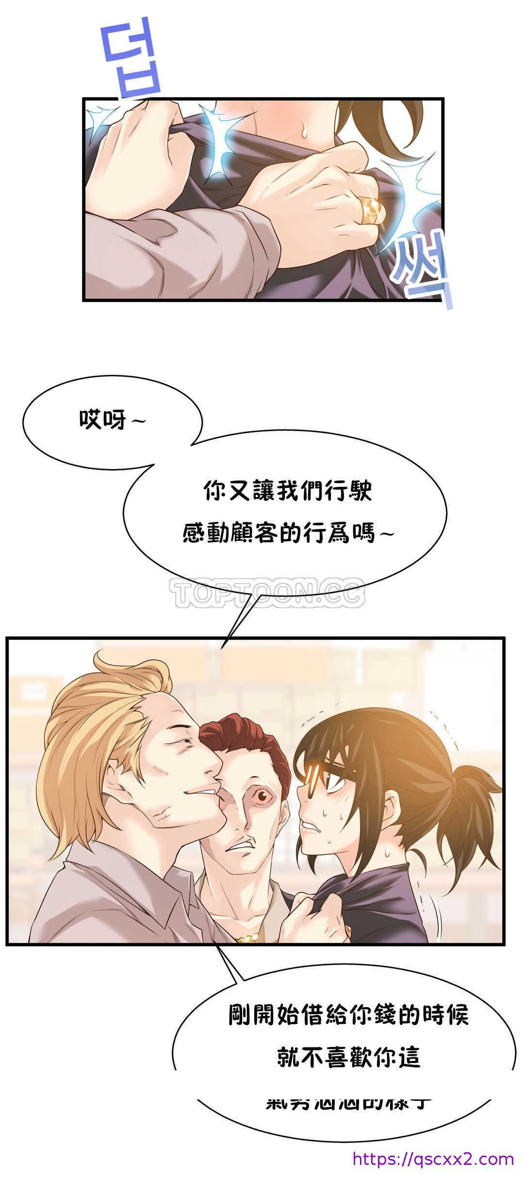 《该死的家夥》漫画 第18章