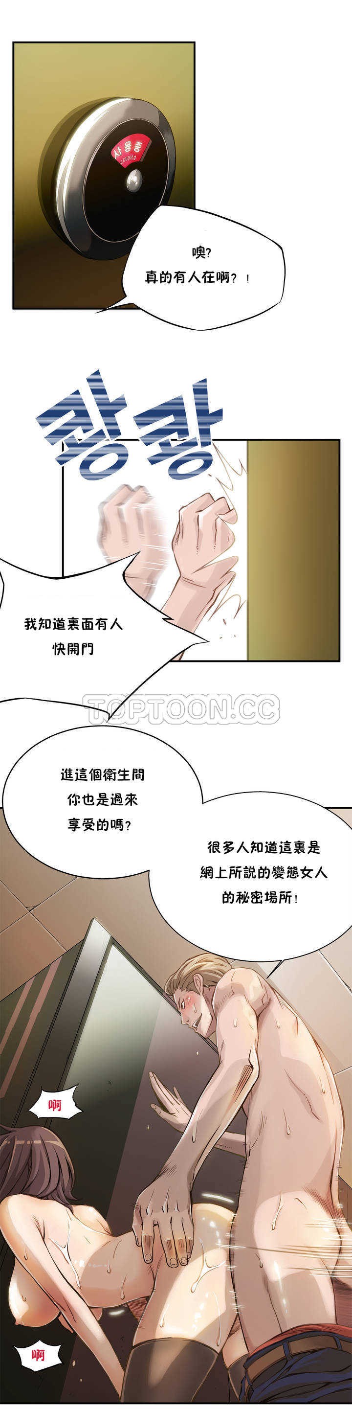 《该死的家夥》漫画 第2章