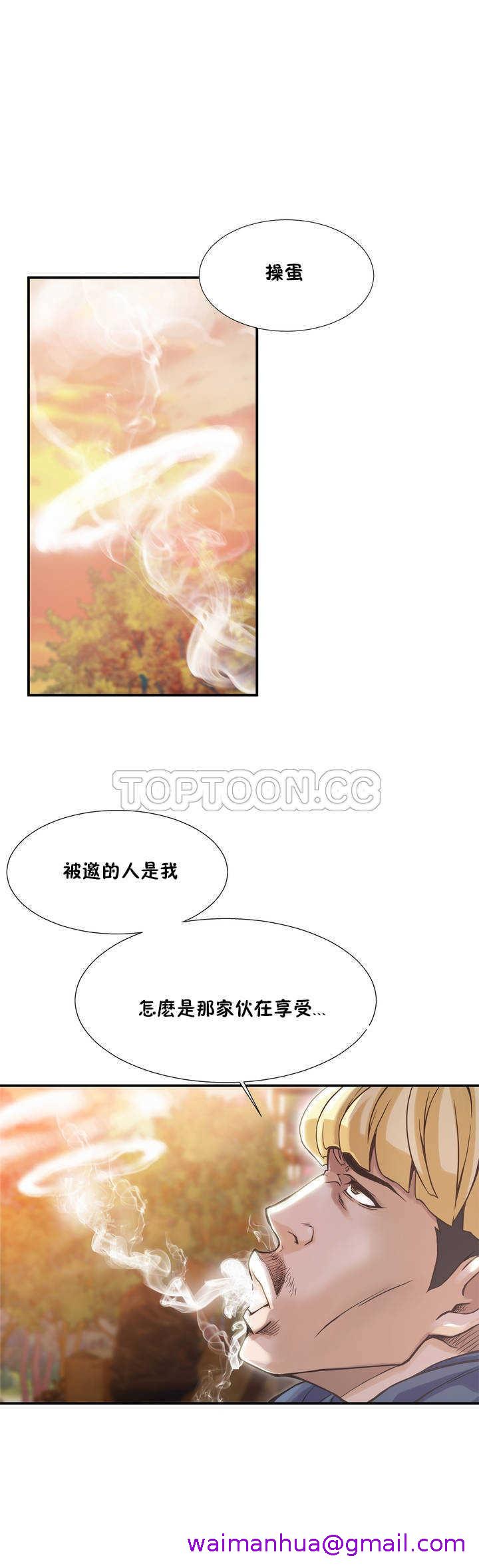 《该死的家夥》漫画 第2章