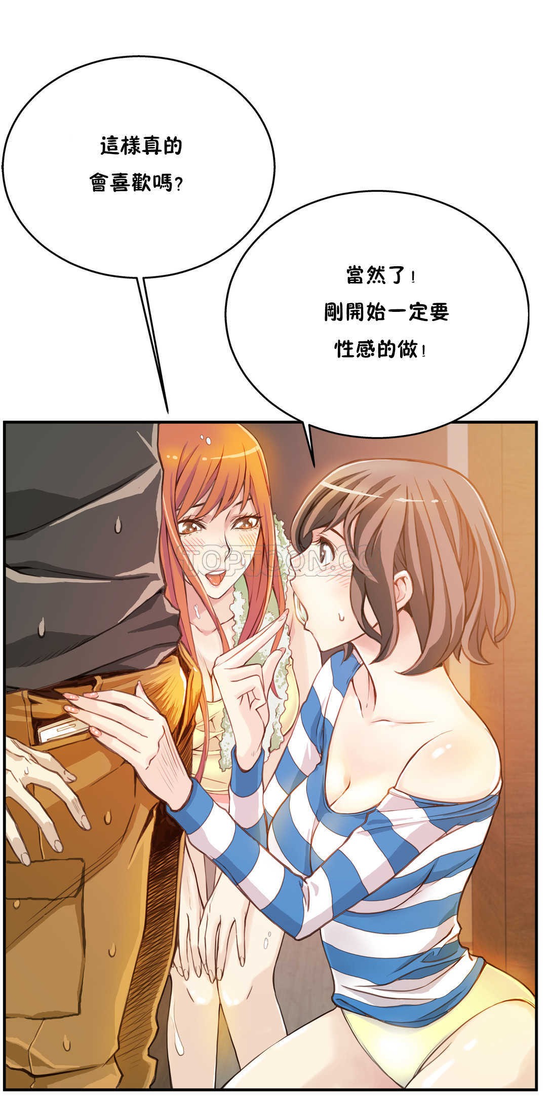 《该死的家夥》漫画 第2章