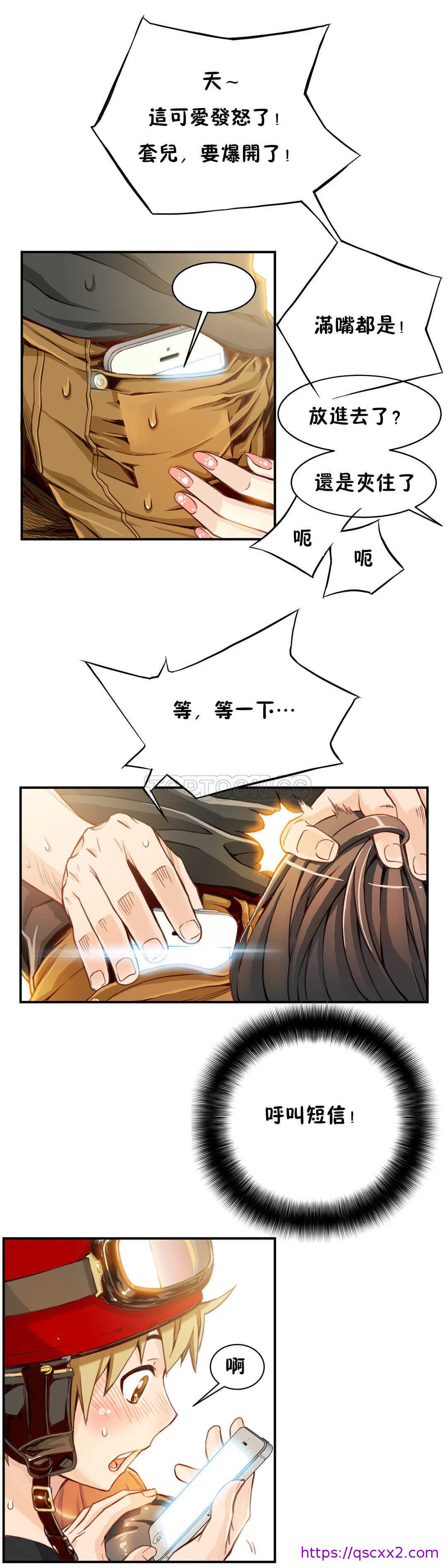 《该死的家夥》漫画 第2章