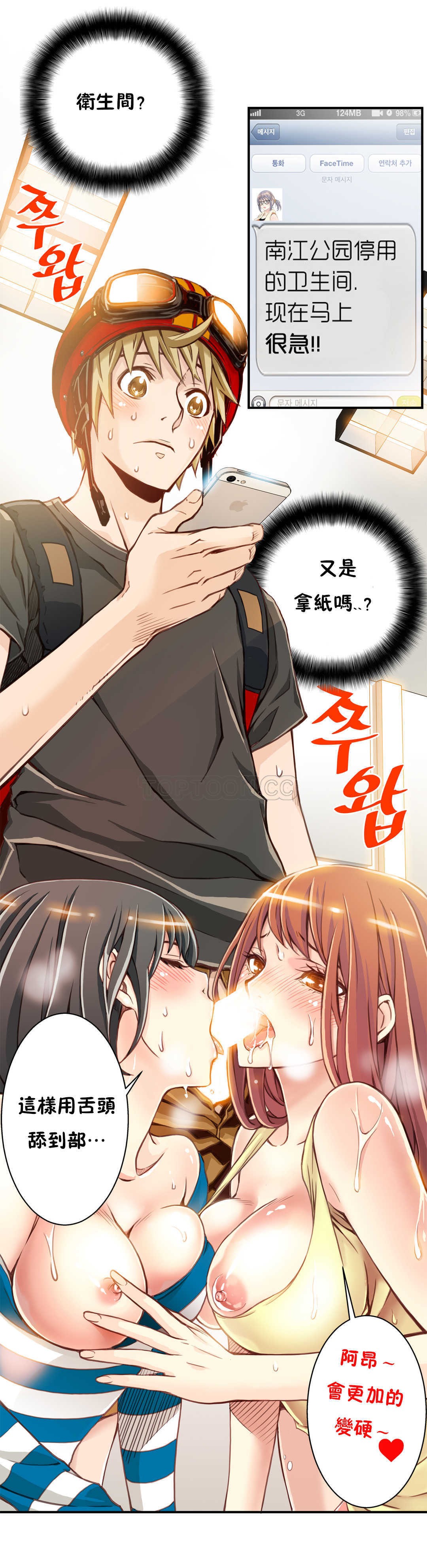 《该死的家夥》漫画 第2章