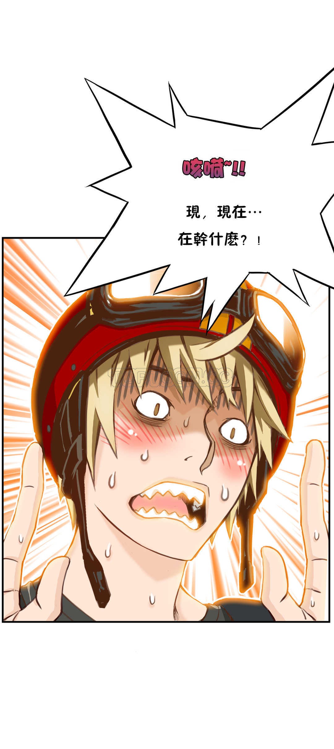 《该死的家夥》漫画 第2章