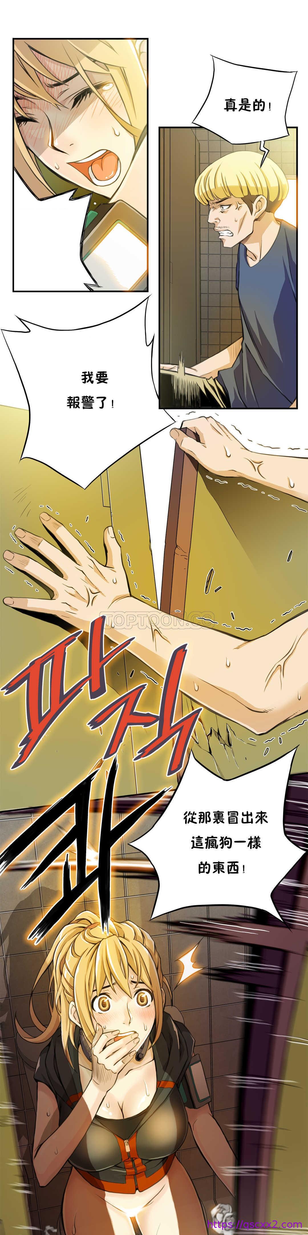 《该死的家夥》漫画 第2章
