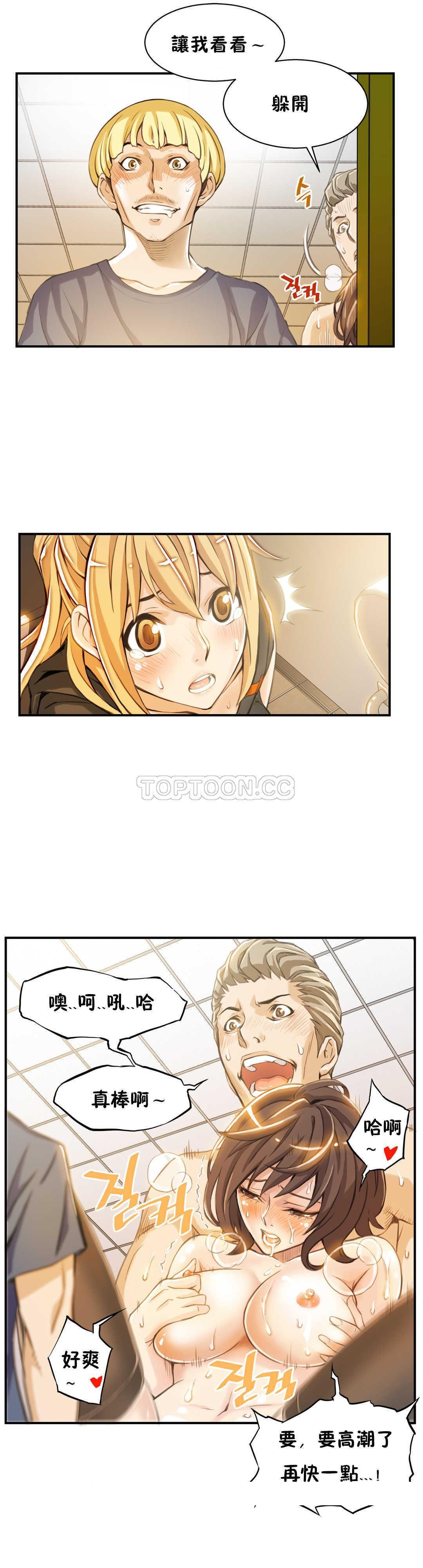 《该死的家夥》漫画 第2章