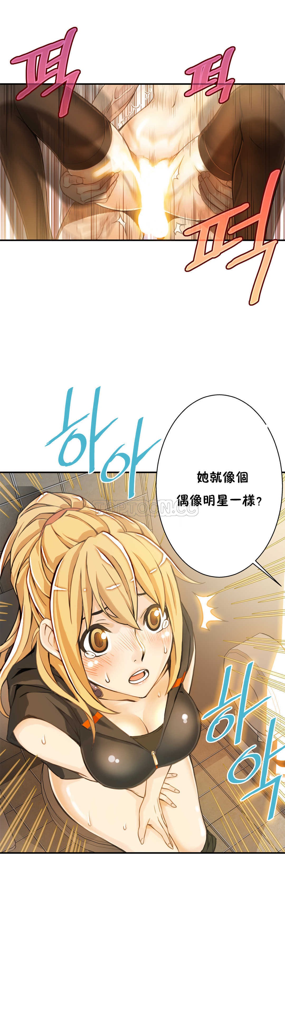 《该死的家夥》漫画 第3章