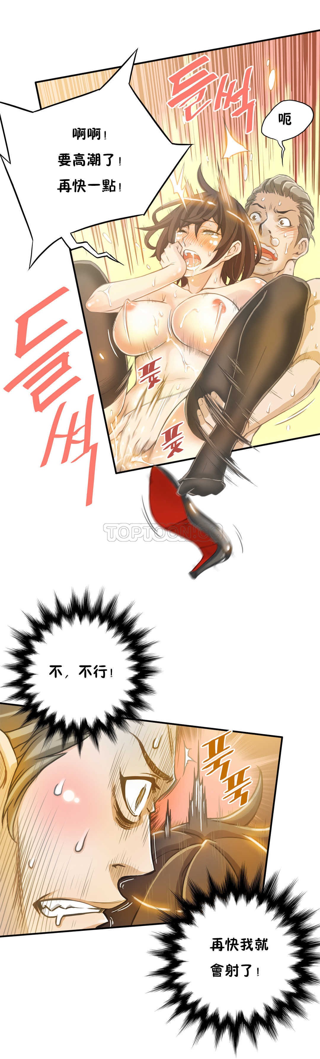 《该死的家夥》漫画 第3章