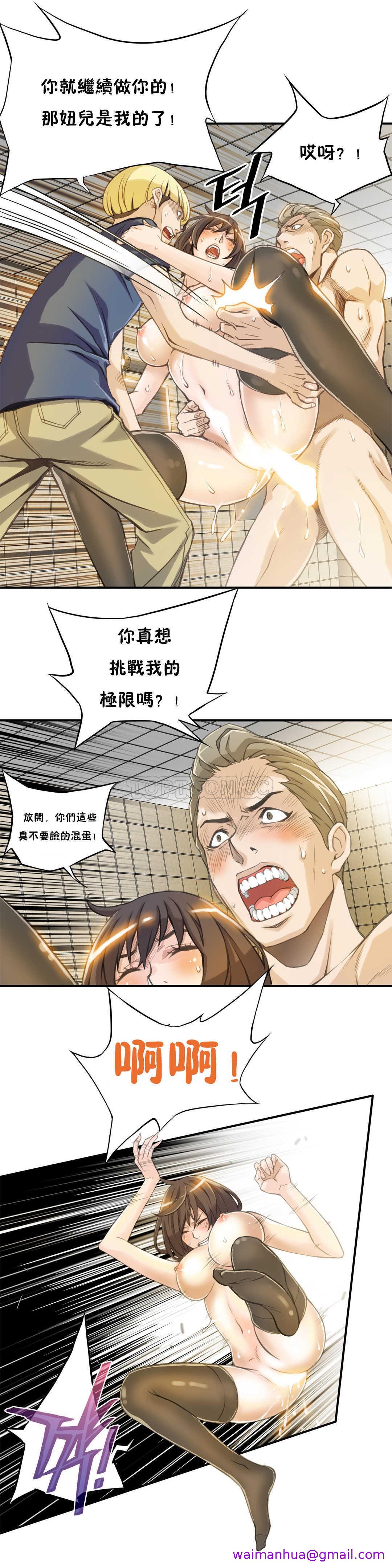 《该死的家夥》漫画 第3章