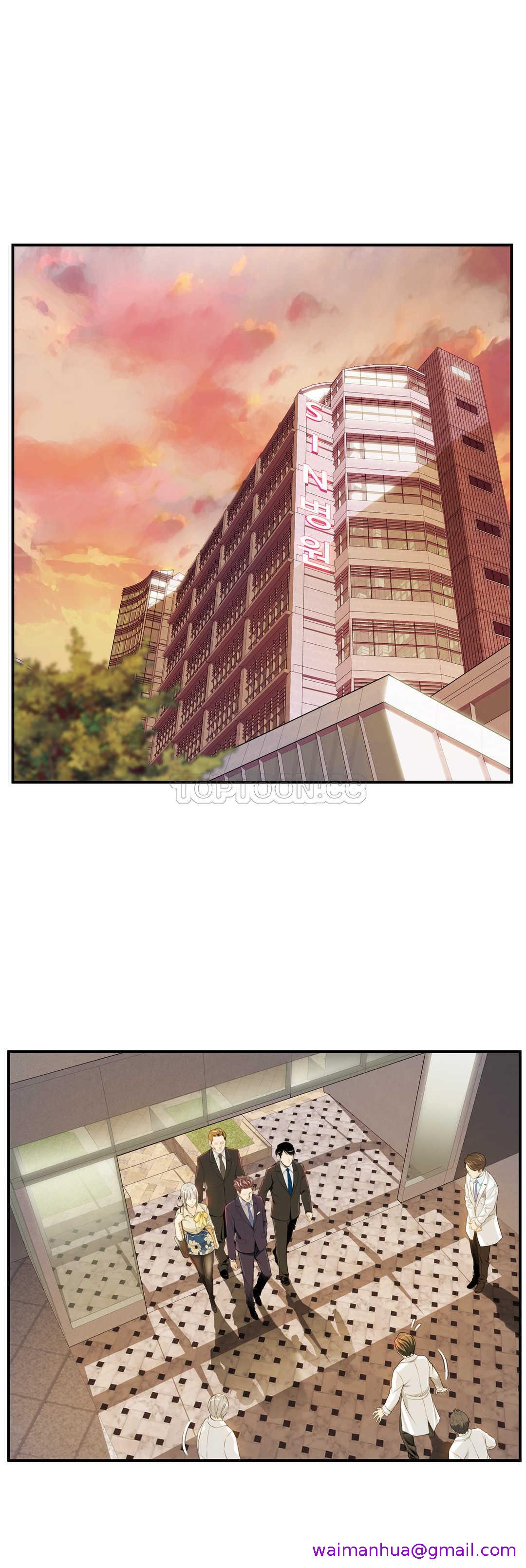 《该死的家夥》漫画 第3章