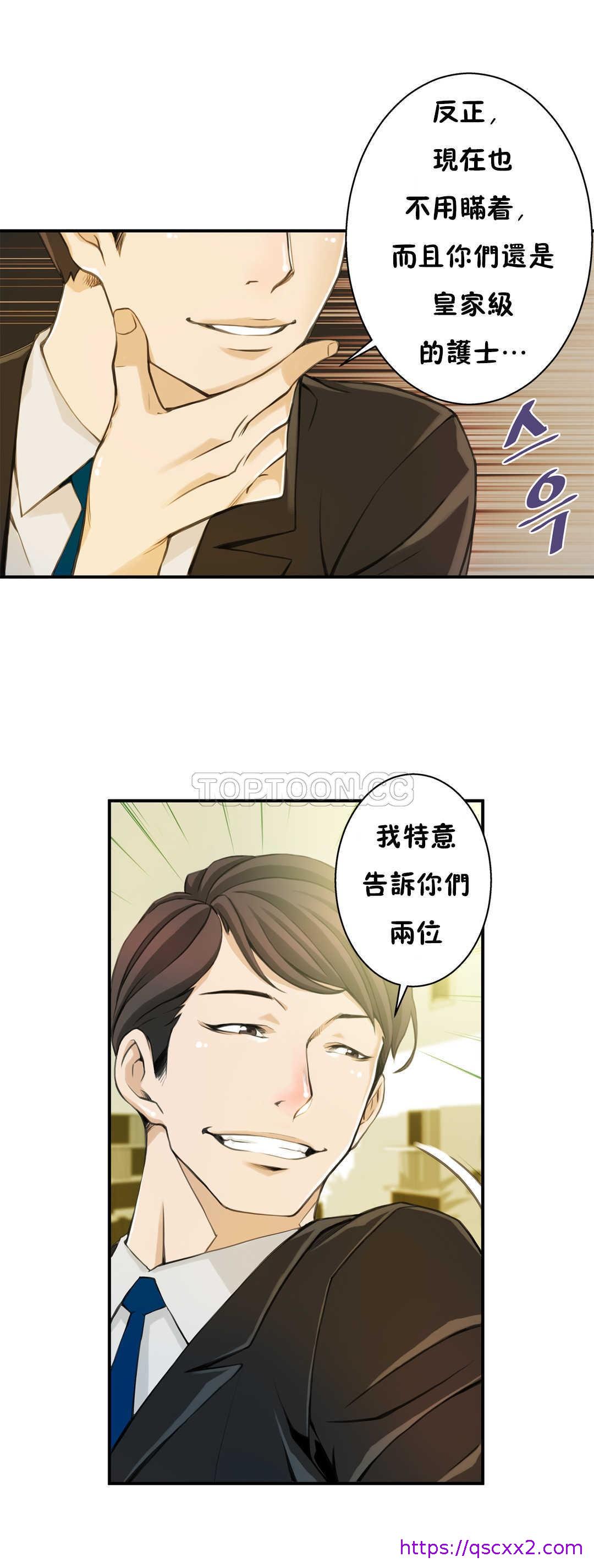《该死的家夥》漫画 第3章