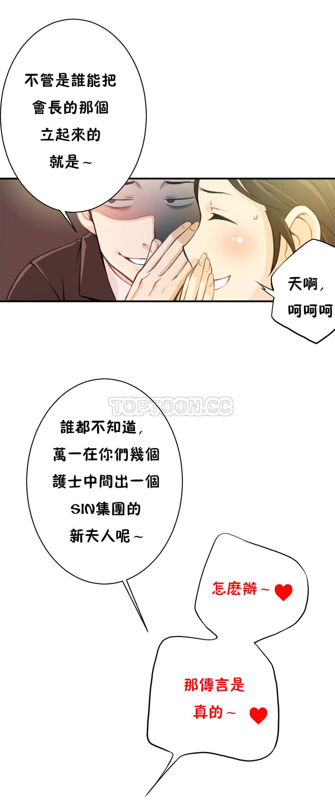 《该死的家夥》漫画 第3章