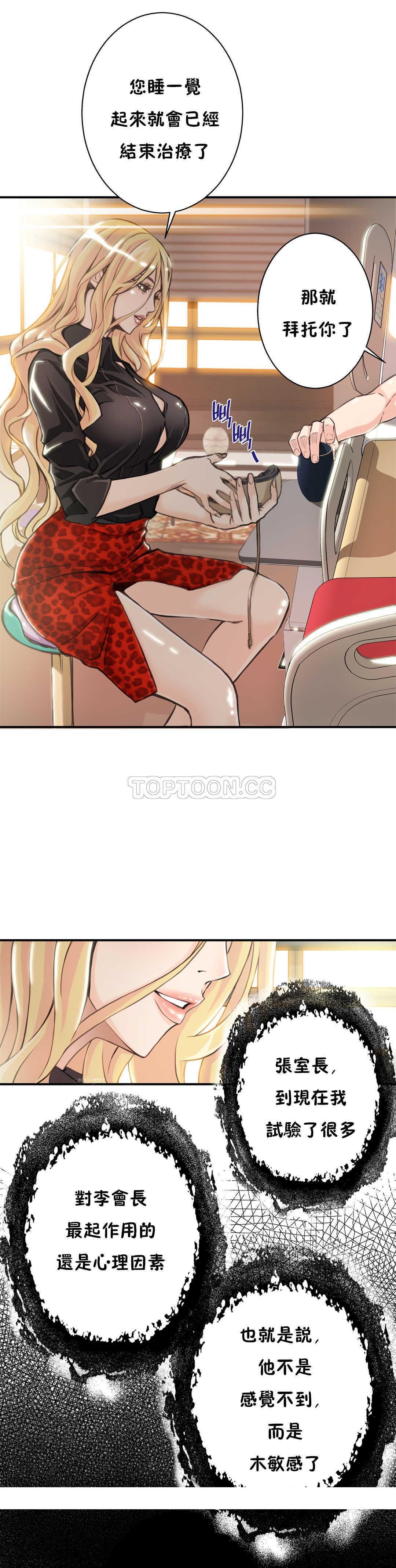 《该死的家夥》漫画 第3章
