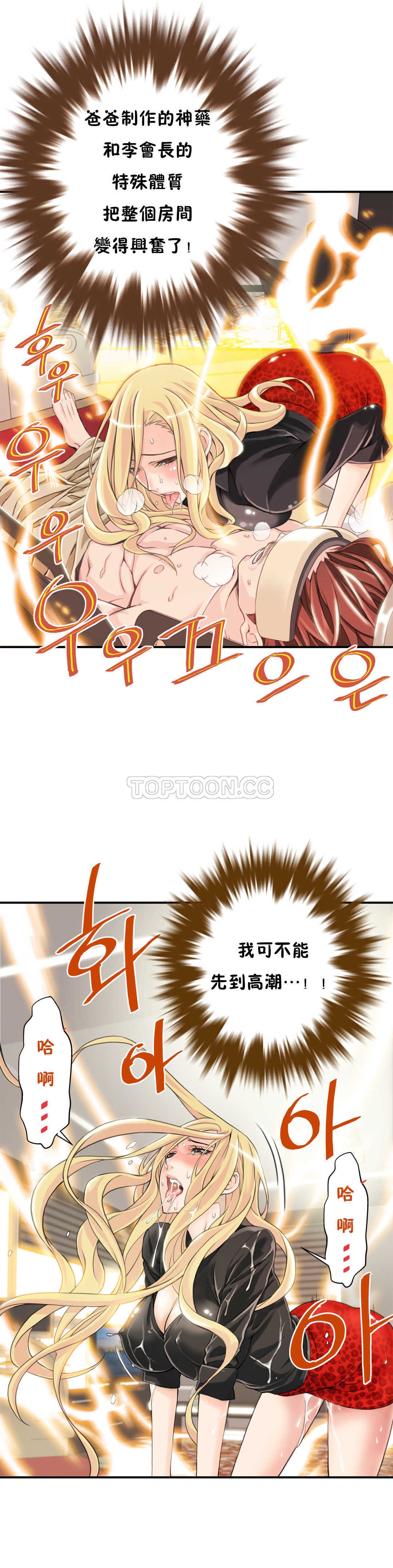 《该死的家夥》漫画 第4章