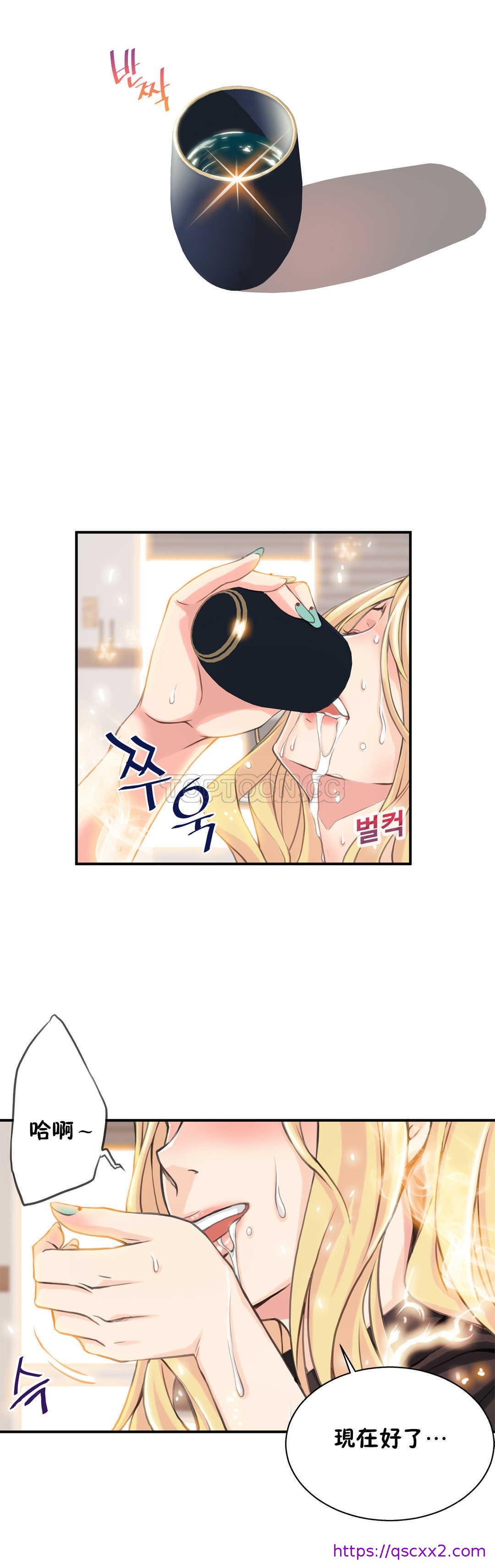 《该死的家夥》漫画 第4章