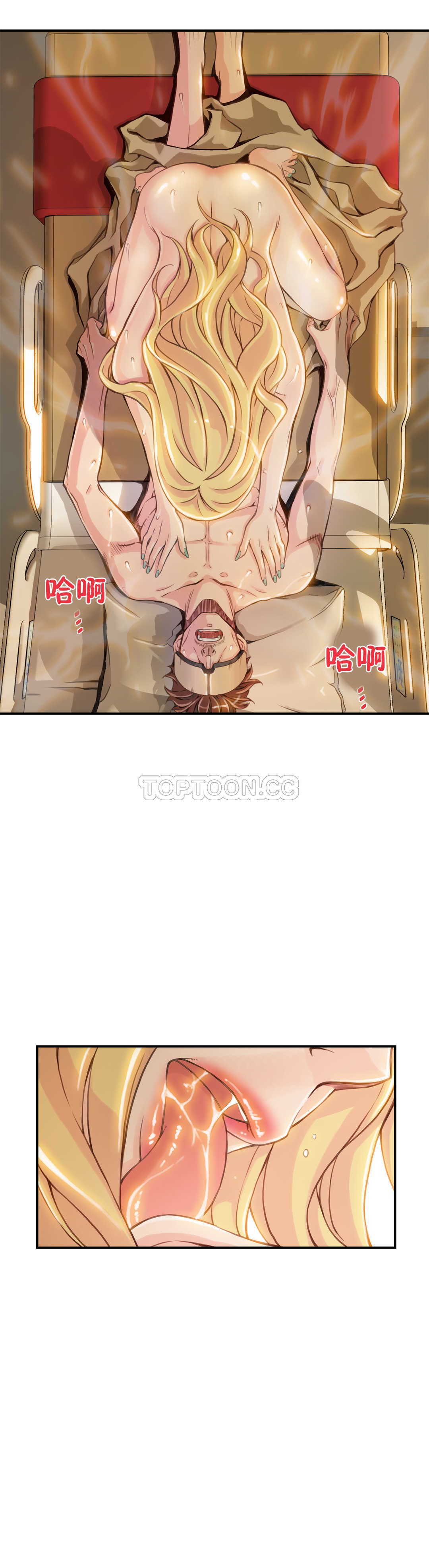 《该死的家夥》漫画 第4章