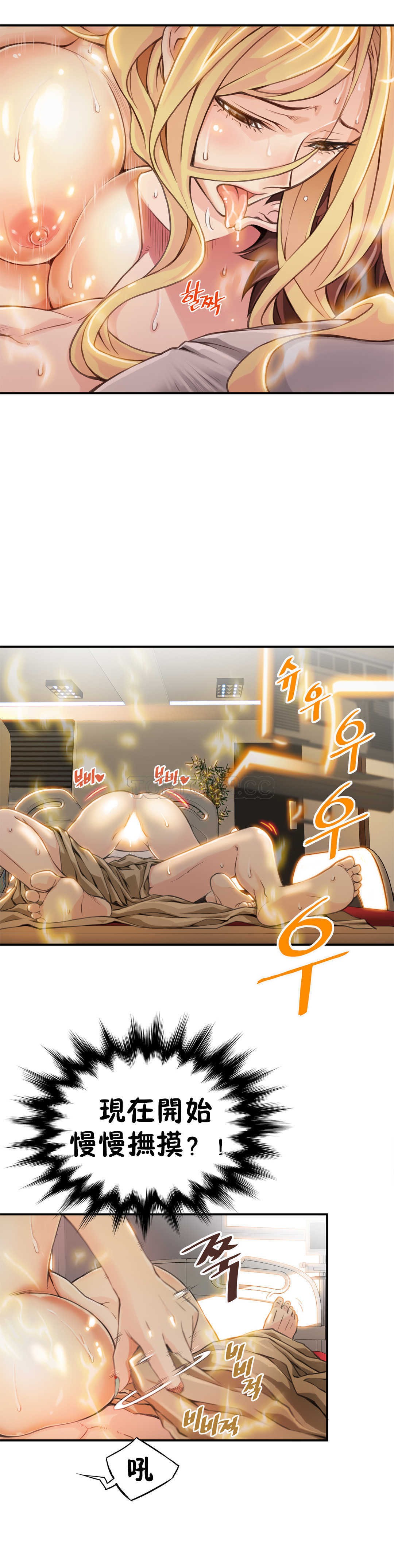 《该死的家夥》漫画 第4章