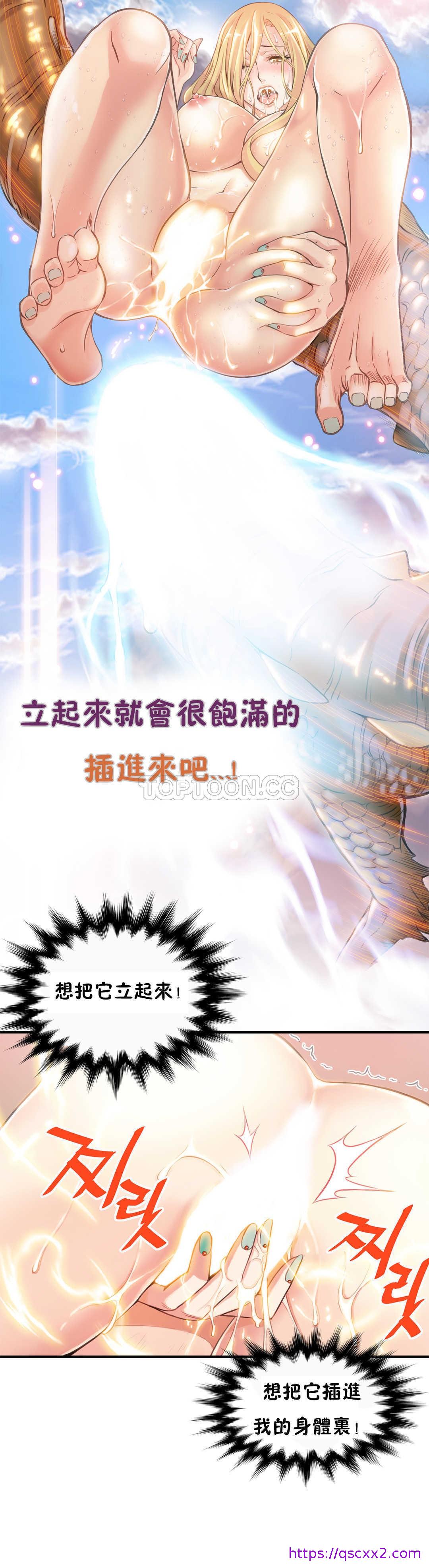 《该死的家夥》漫画 第4章