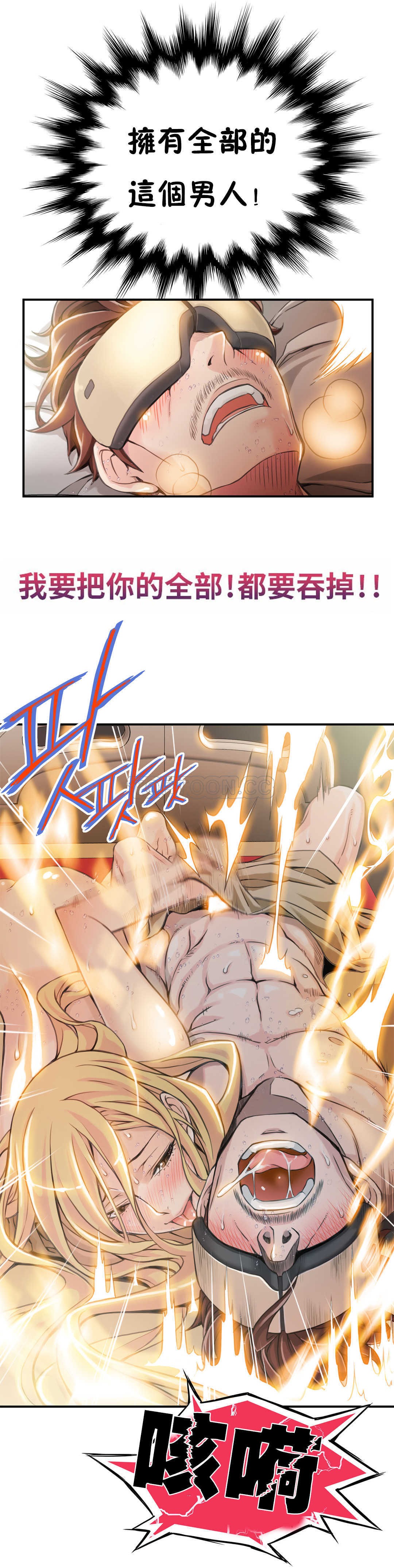 《该死的家夥》漫画 第4章