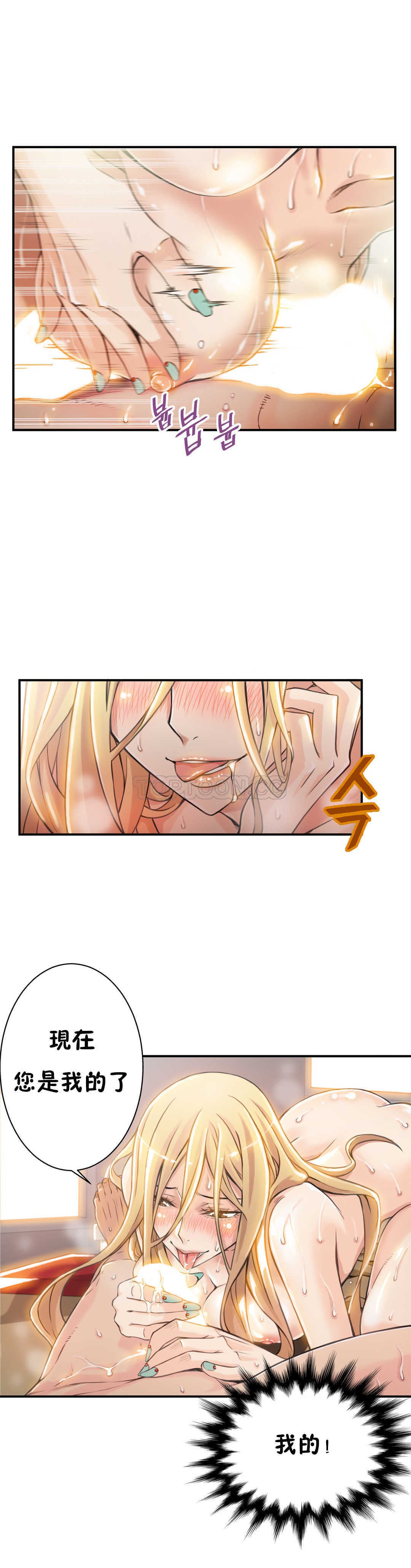 《该死的家夥》漫画 第4章