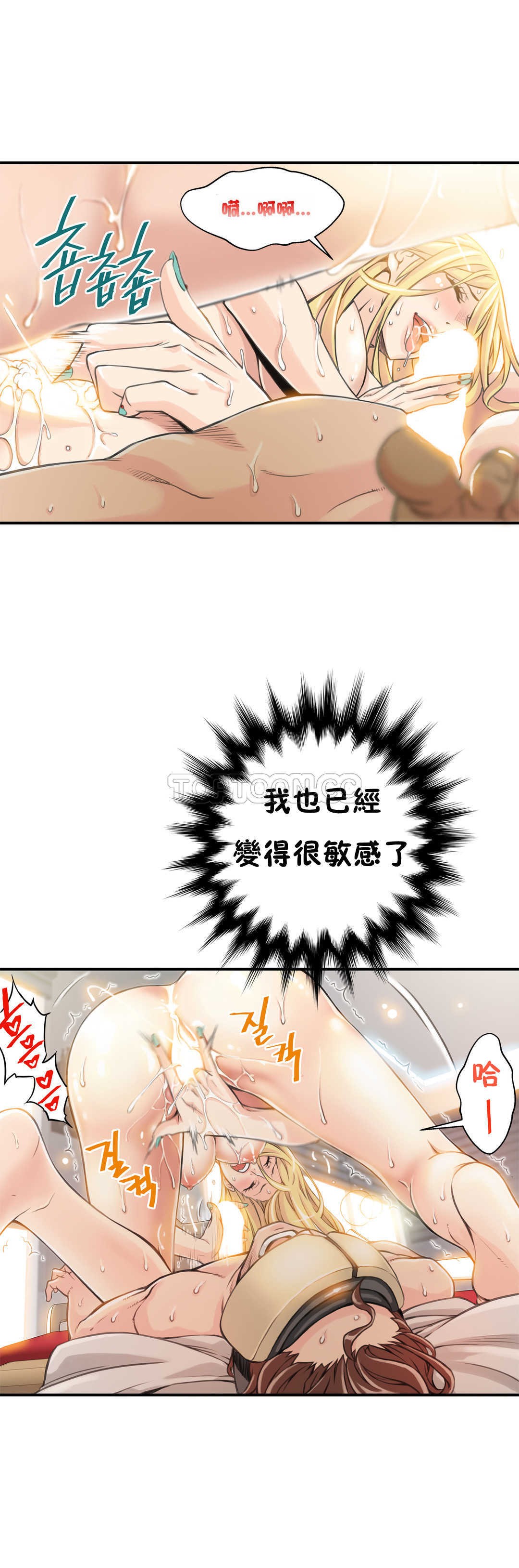 《该死的家夥》漫画 第4章