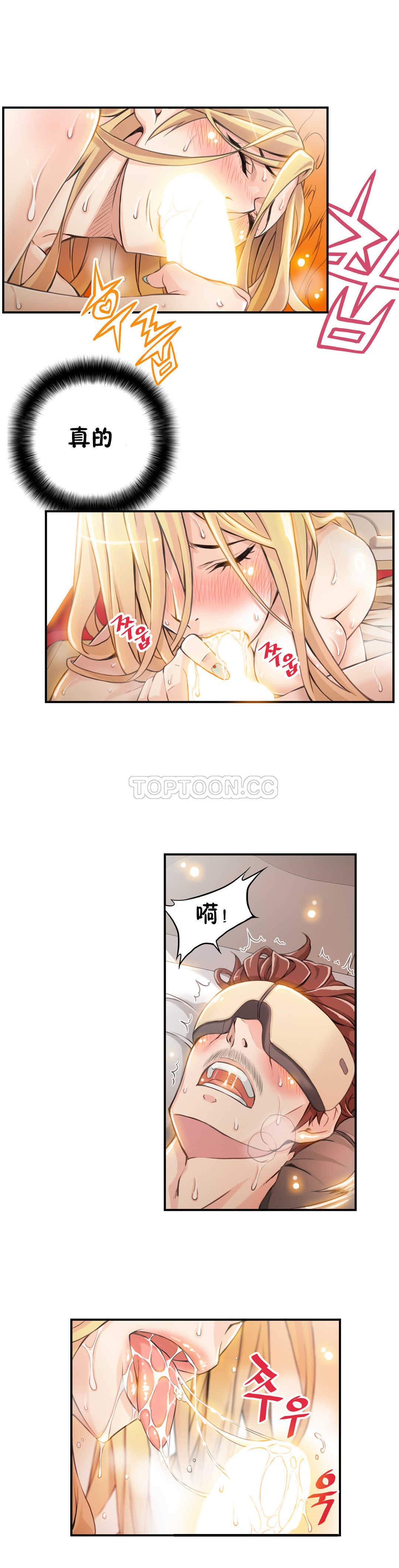 《该死的家夥》漫画 第4章