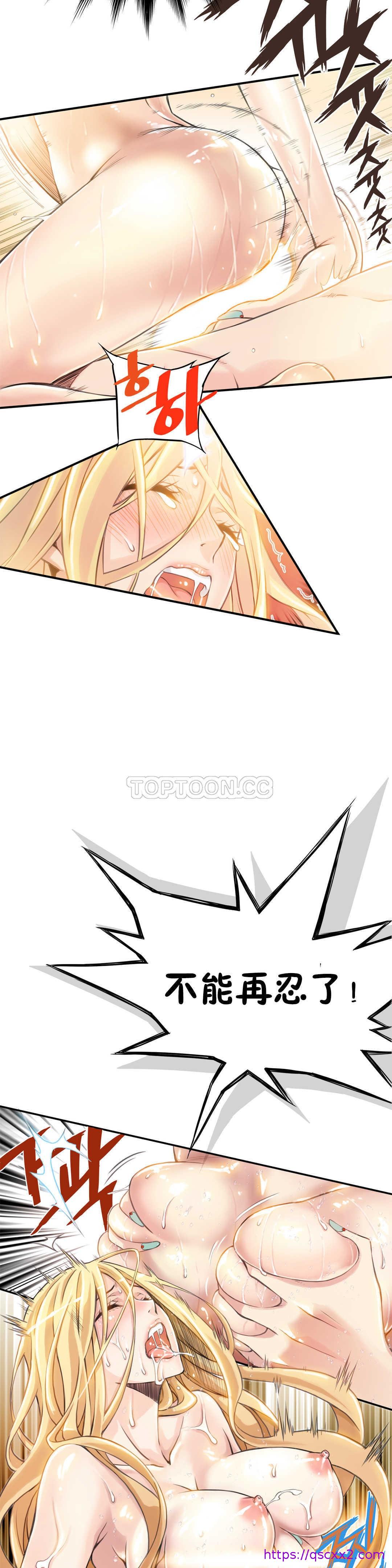 《该死的家夥》漫画 第4章