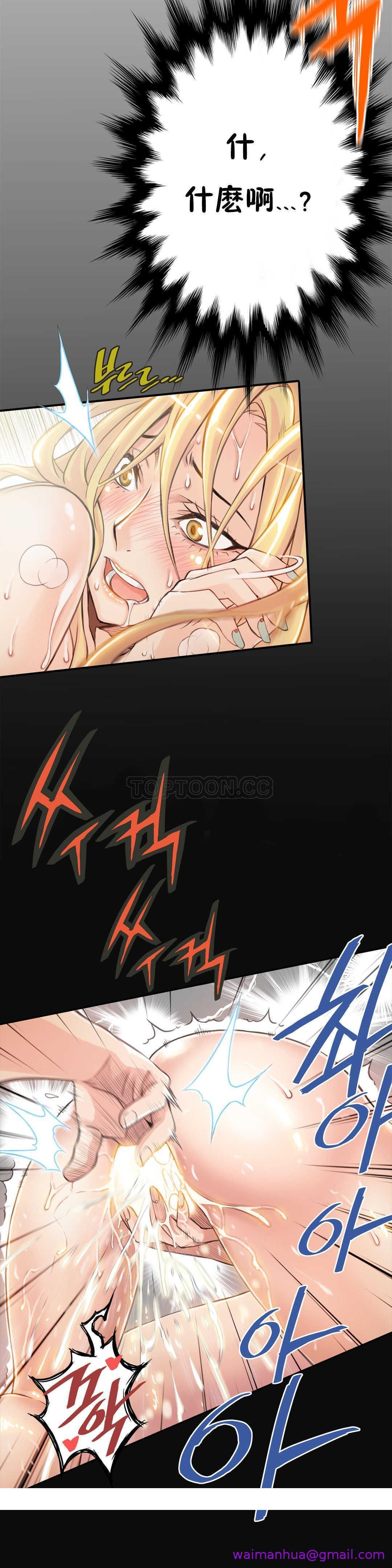《该死的家夥》漫画 第4章