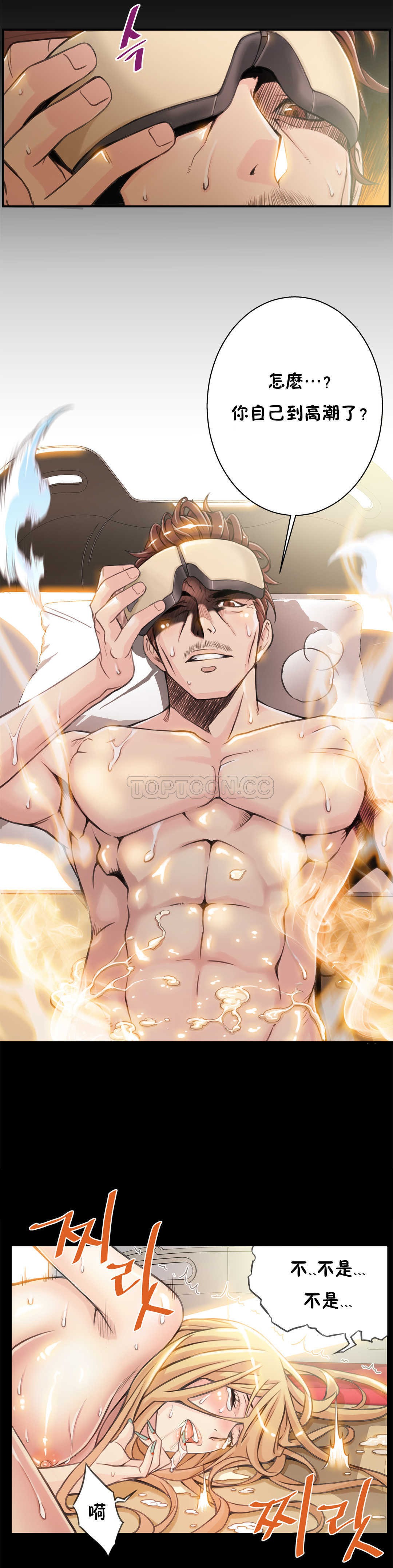 《该死的家夥》漫画 第5章