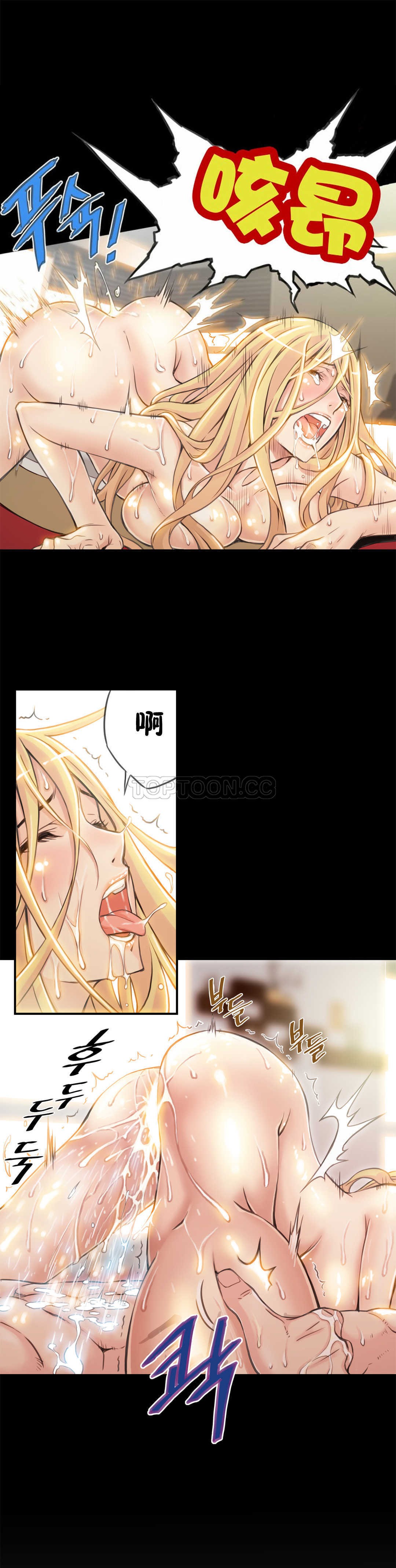 《该死的家夥》漫画 第5章