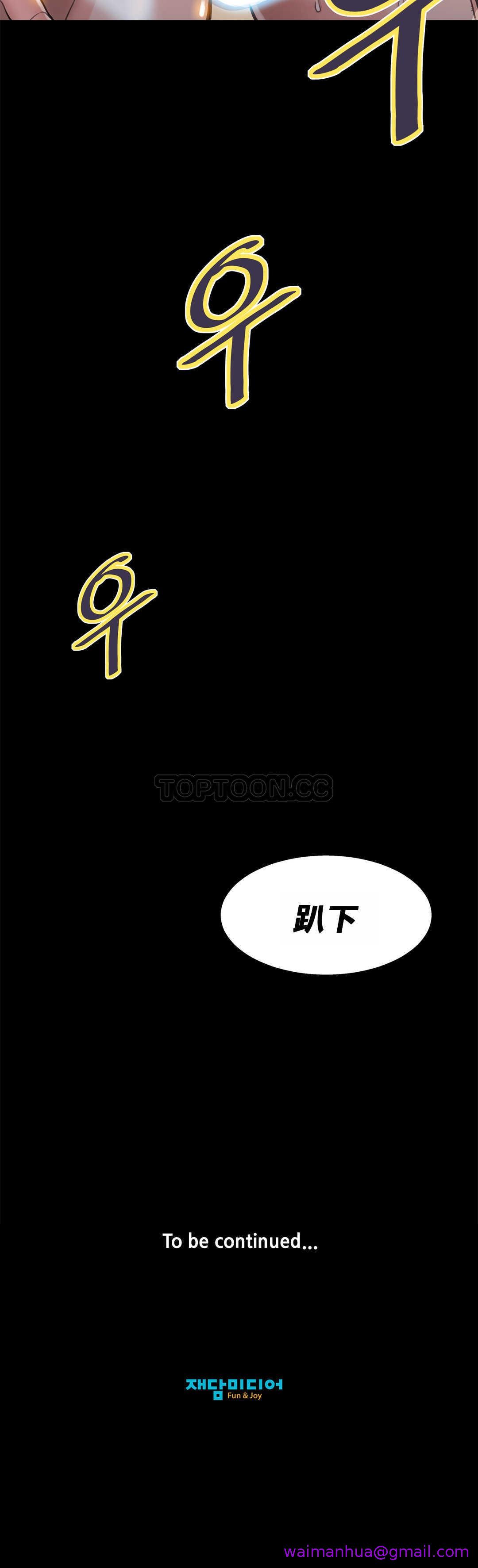 《该死的家夥》漫画 第5章
