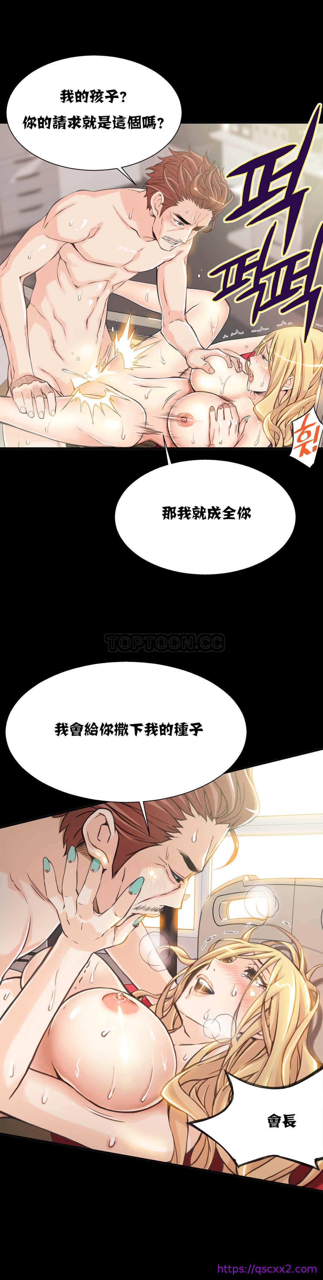 《该死的家夥》漫画 第5章