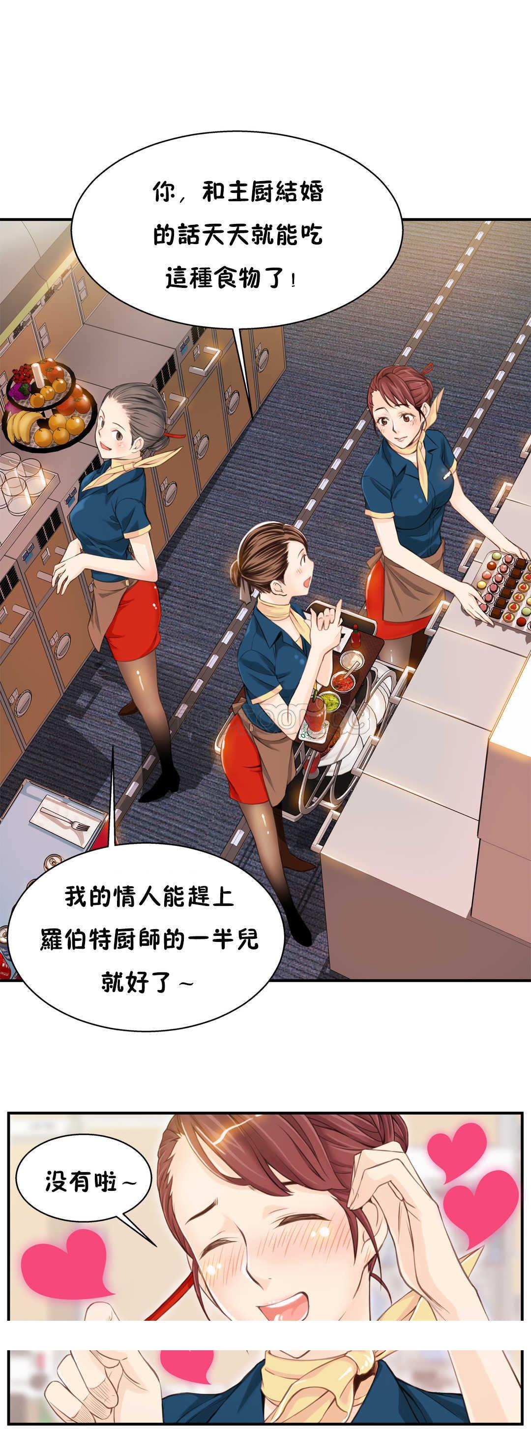 《该死的家夥》漫画 第5章