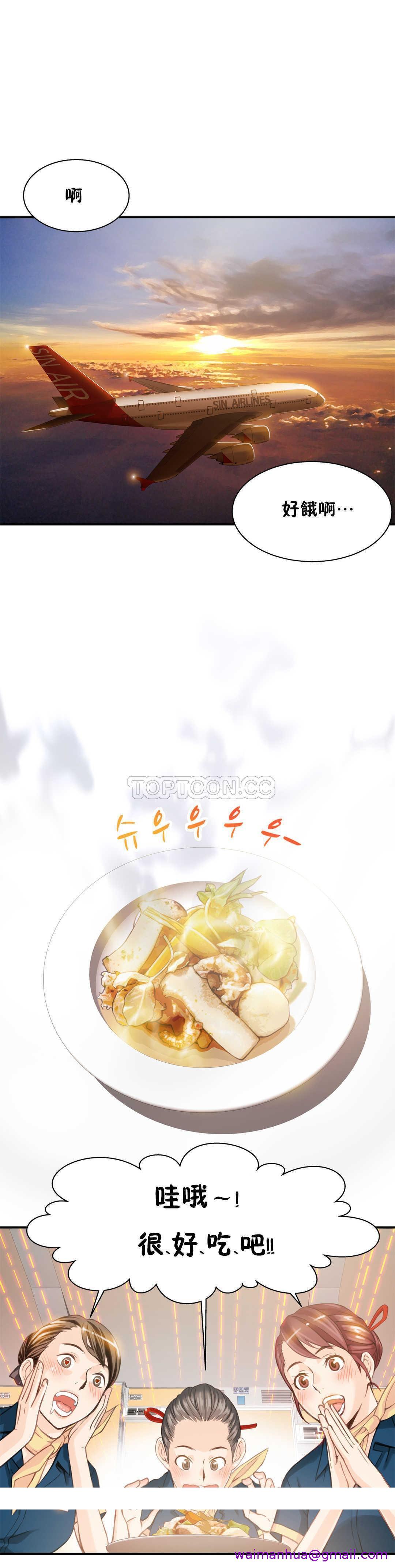 《该死的家夥》漫画 第5章