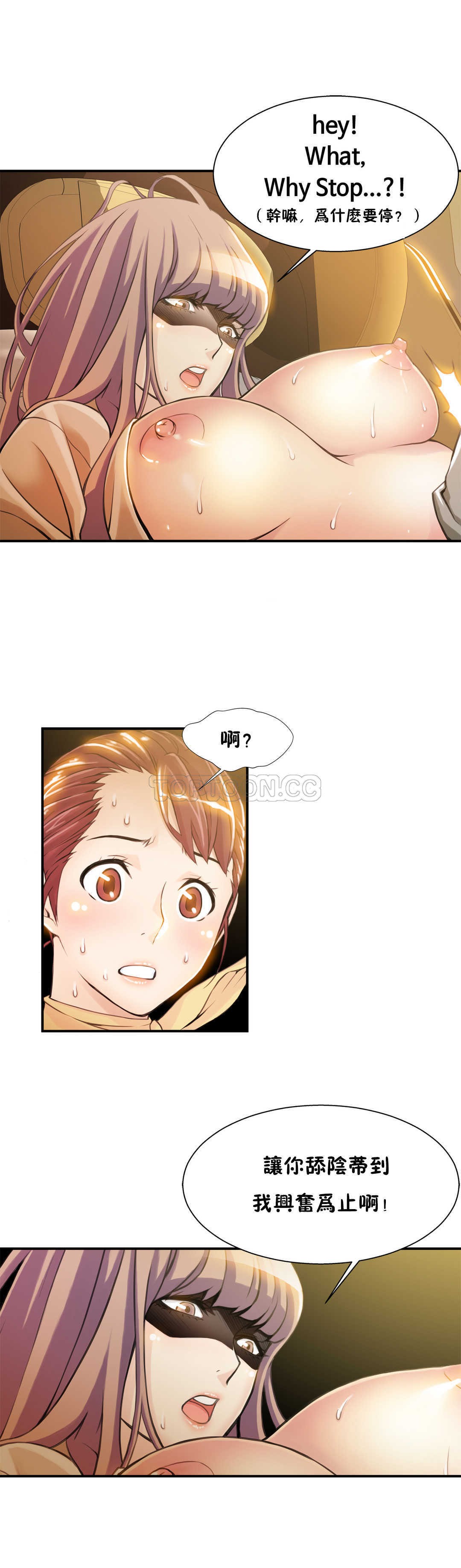 《该死的家夥》漫画 第6章