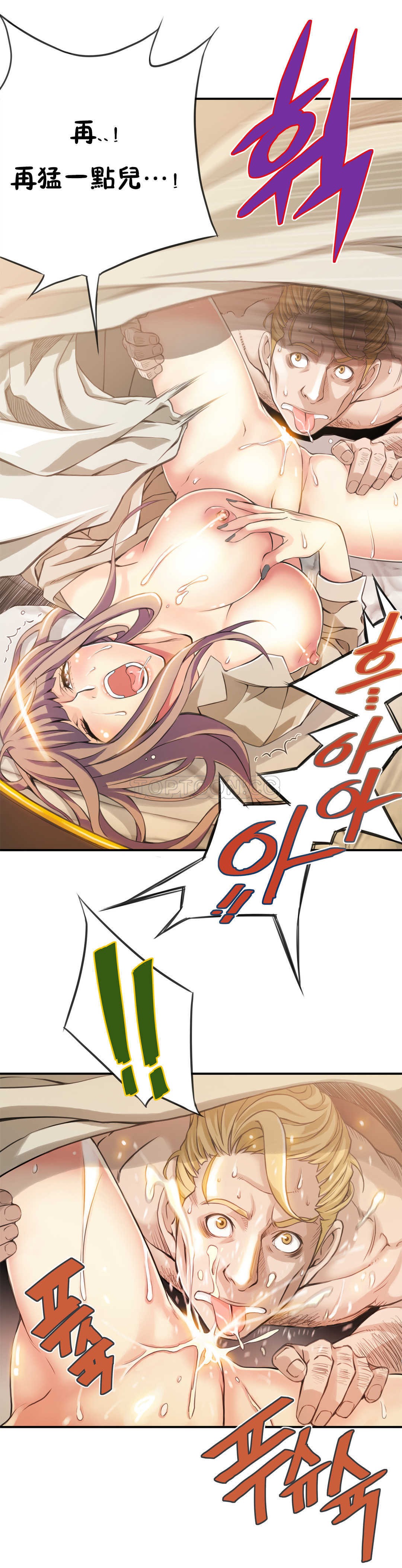 《该死的家夥》漫画 第6章