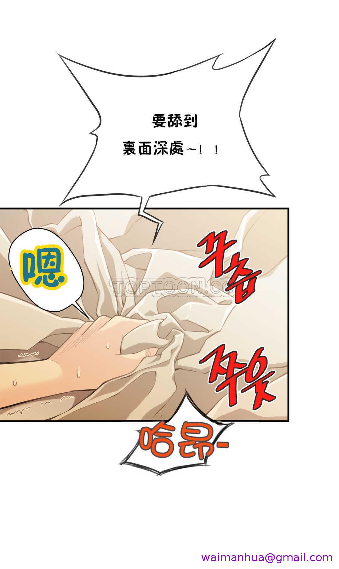 《该死的家夥》漫画 第6章
