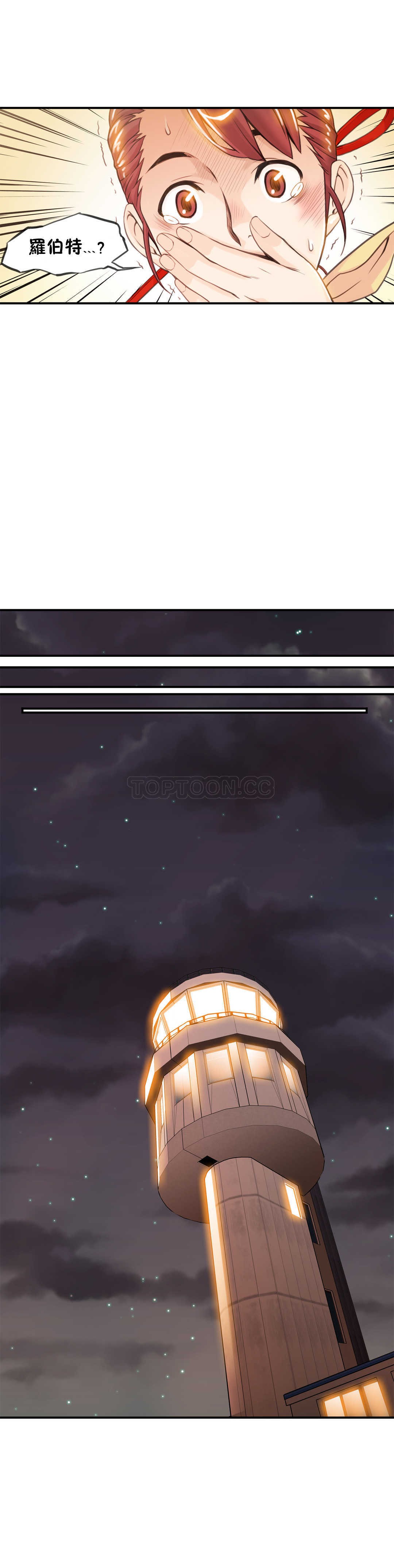 《该死的家夥》漫画 第6章