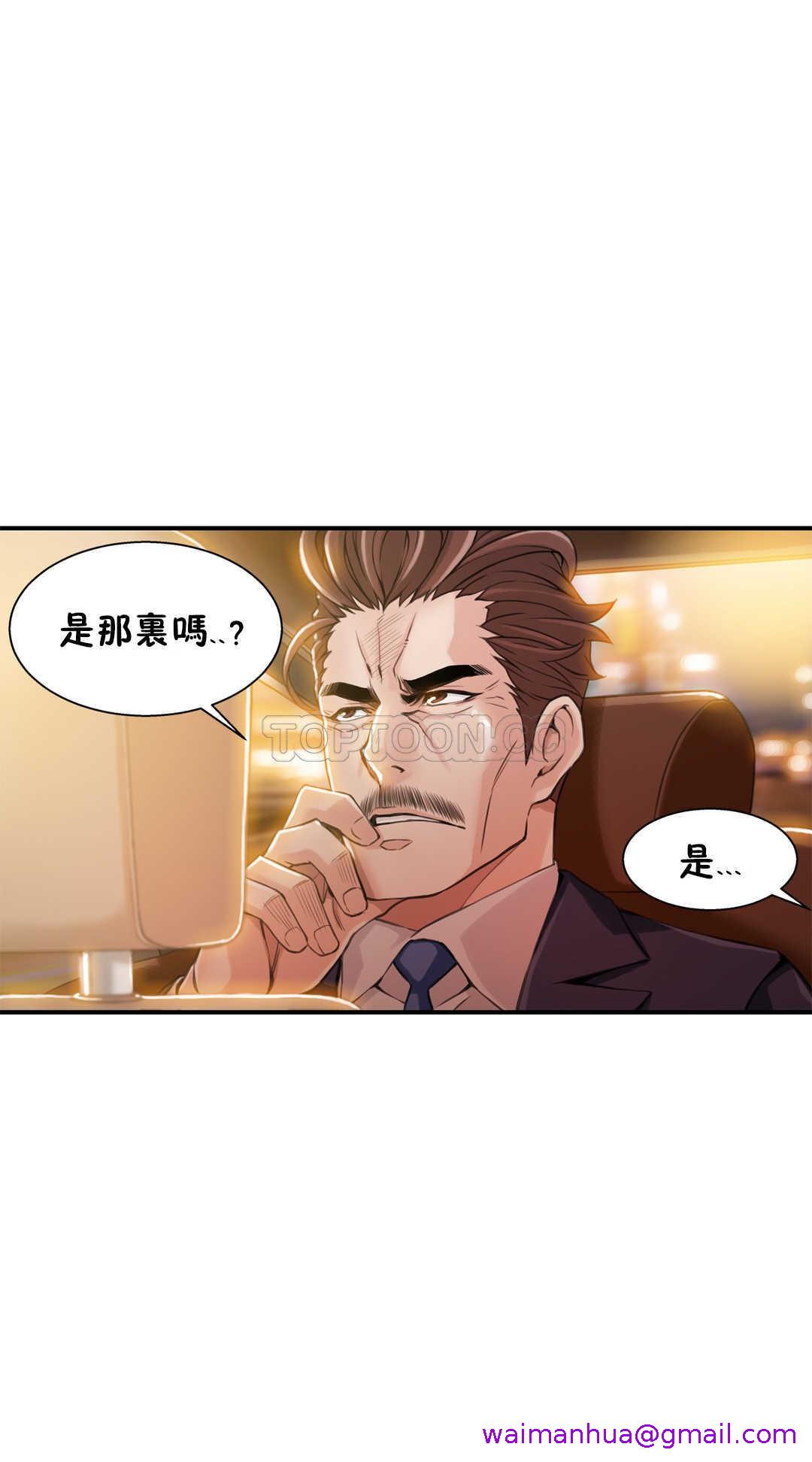 《该死的家夥》漫画 第6章