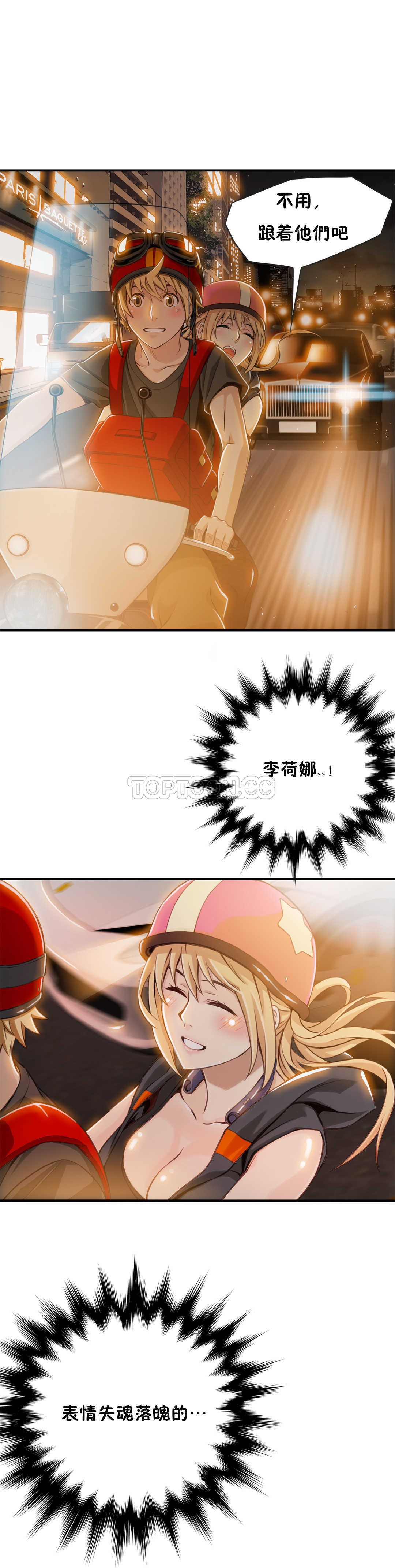 《该死的家夥》漫画 第6章
