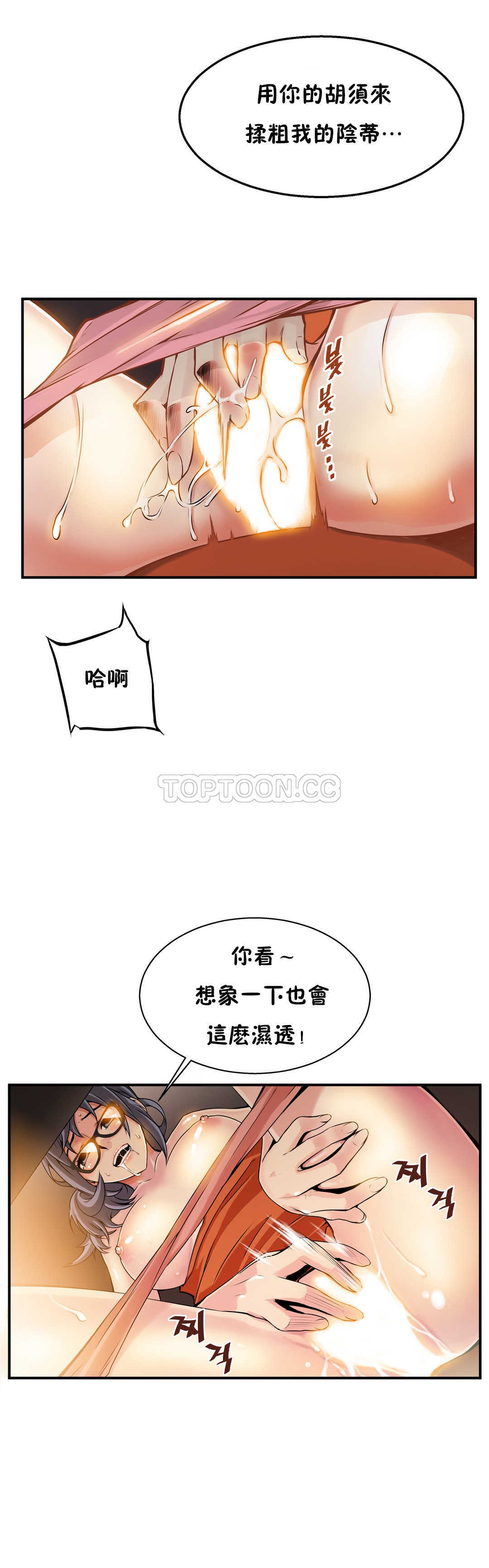 《该死的家夥》漫画 第6章
