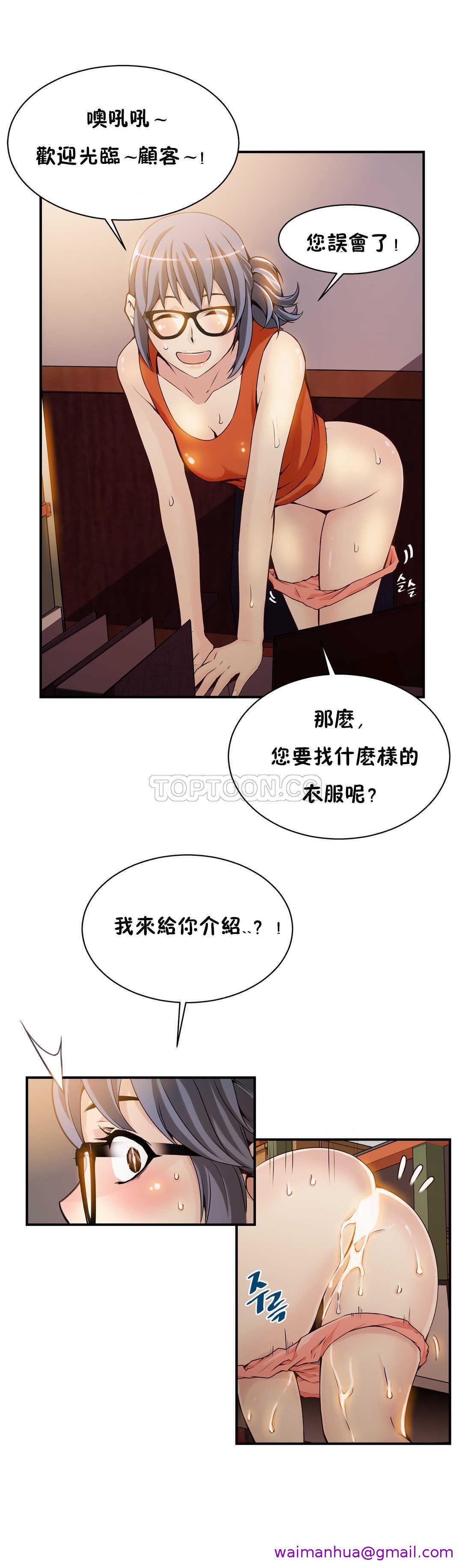 《该死的家夥》漫画 第7章